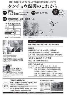 turui_30th_sapporo _002.jpg